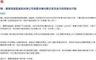 员工被问话，文件被带走！中信证券、国泰海通回应子公司被调查