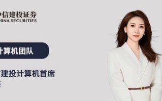 中信建投：东风将至，AI重塑电力交易新蓝海