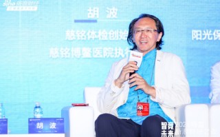 慈铭体检胡波：AI能够提高效率，但取代医生是不可能的