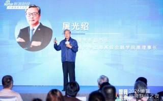 屠光绍：不断健全和完善AI发展体系