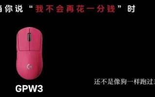 广告语引众怒 罗技中国深夜致歉