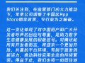 苹果中国区App Store佣金政策调整，腾讯张军：这是个好消息