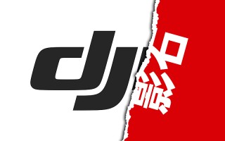 大疆起诉影石创新专利侵权，影石称正在内部核实