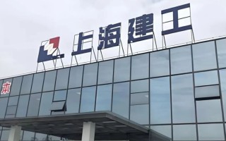 炸锅！上海建工2025：净利腰斩、扣非暴跌90%，千亿订单蒸发