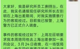 信达证券回应左前明被女下属实名举报猥亵：已暂停左前明的一切工作，启动内部调查并配合警方