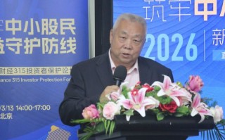 贺强3·15发声：“对敲”操纵查证困难，建议发动股民“打人民战争”