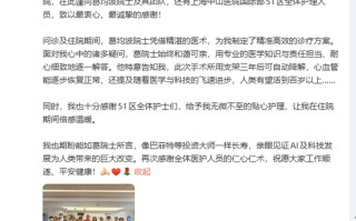 但斌自曝入院手术