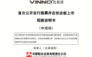 飞依诺二闯IPO：GE旧部奚水前妻、妻子、女儿同现股权版图，老股东IPO前密集套现超亿元 | 长三角资本局