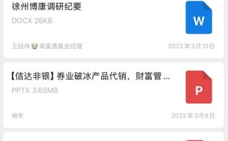 实名举报广发杨冬