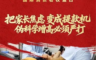 中新网评：别再为增高智商税买单