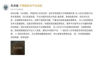 奇富科技深陷助贷困局：2025财报亮红灯，监管约谈剑指违规