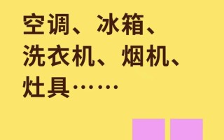突传涨价！包含所有牌子、所有电器，最高可能30%！店员：最好4月中旬前买