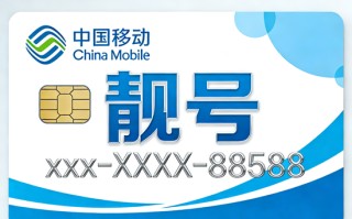 13年“靓号”突遭停机，消费者诉中国移动要回使用权