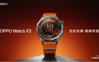 血压管理再升级 OPPO Watch X3正式发布国补价2209元起