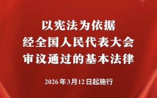国家发展规划法正式施行，有何意义