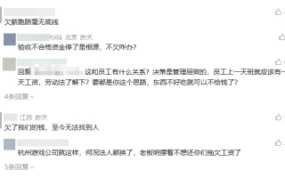 前游卡副总裁创业折戟：星河旅人资金链断裂，30余名员工被欠薪，电脑遭连夜搬离
