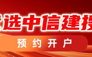 中信建投期货：4月14日工业品早报