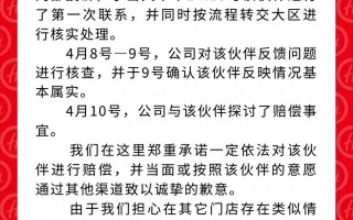 海底捞回应员工被强制自费买礼物