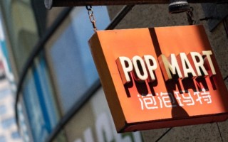 泡泡玛特营收创下历史新高，但股价大跌超20%