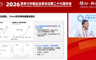 昆仑芯CEO欧阳剑：token成本需以每年至少一个量级的速度下降