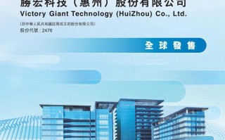 PCB巨头赴港！胜宏科技（02476.HK）招股，获天弘等基石支持