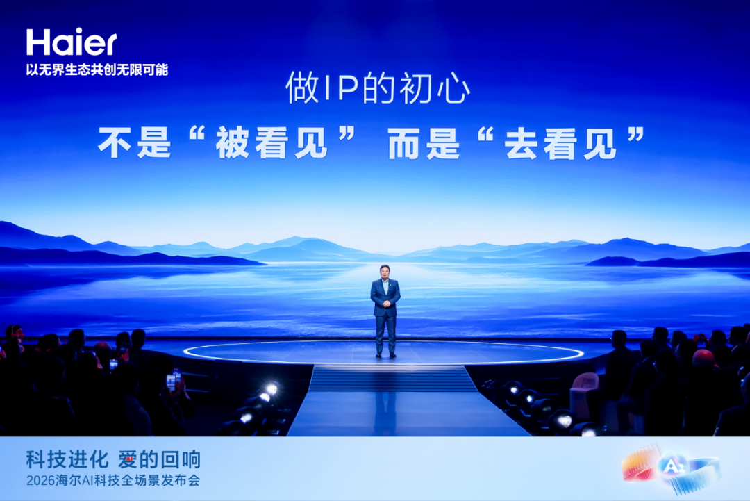 “出道”一周年，海尔周云杰谈了这三点感悟  第1张