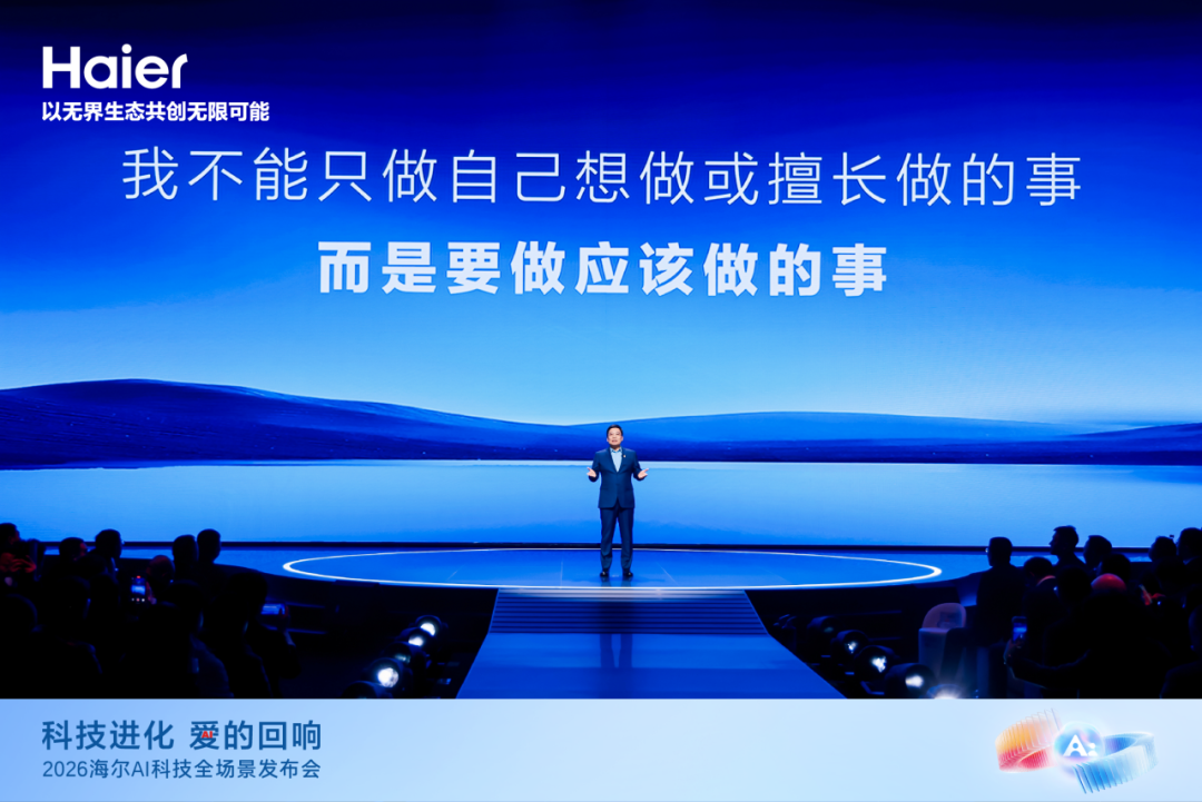 “出道	”一周年，海尔周云杰谈了这三点感悟  第2张