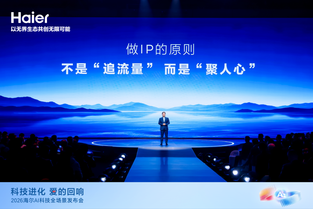 “出道”一周年	，海尔周云杰谈了这三点感悟  第3张