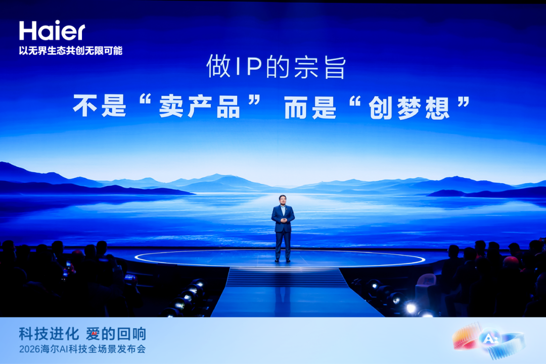 “出道”一周年	，海尔周云杰谈了这三点感悟  第4张