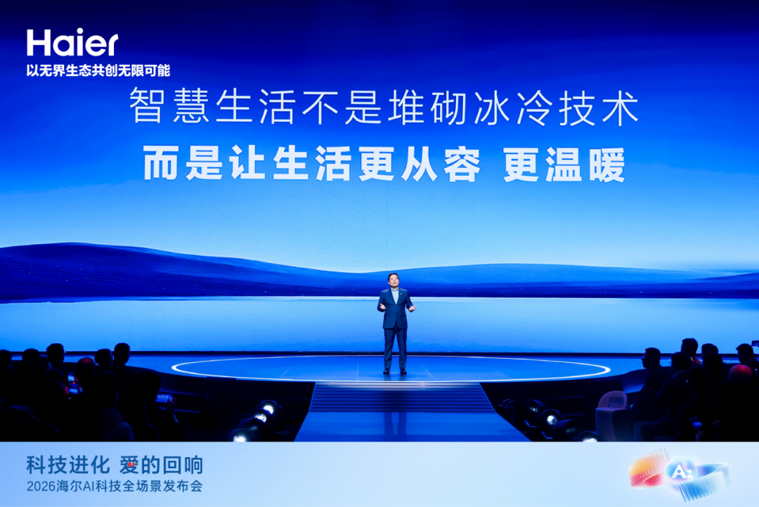 “出道	”一周年，海尔周云杰谈了这三点感悟  第5张