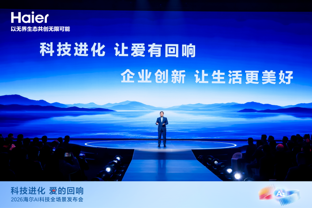 “出道”一周年，海尔周云杰谈了这三点感悟  第6张