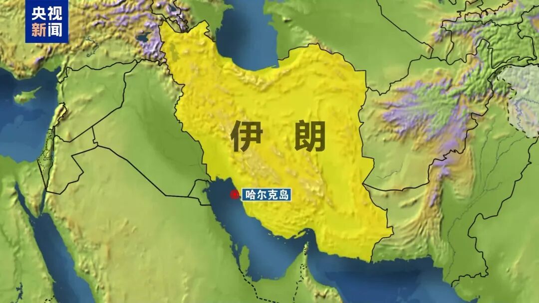 美军空袭伊朗石油出口枢纽哈尔克岛  第2张