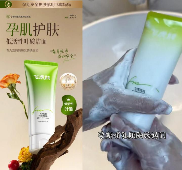 化妆品的“孕妇专用”收割术：宣称专研专用实为普通备案，有产品卖出超10万件  第7张