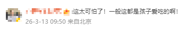 冲上热搜！冻干草莓被曝一类致癌物严重超标	，测出20多种农药，云南成立调查组  第4张