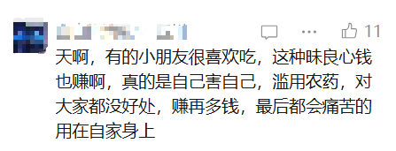 冲上热搜！冻干草莓被曝一类致癌物严重超标，测出20多种农药，云南成立调查组  第5张