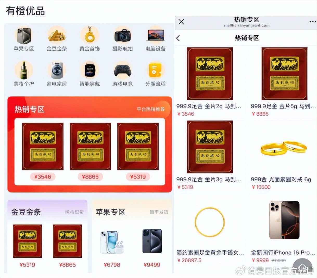 “黄金分期”火爆背后——到手6000元却要还13000元？  第6张