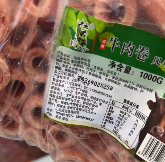 网红“刘文祥”，被查！  第4张