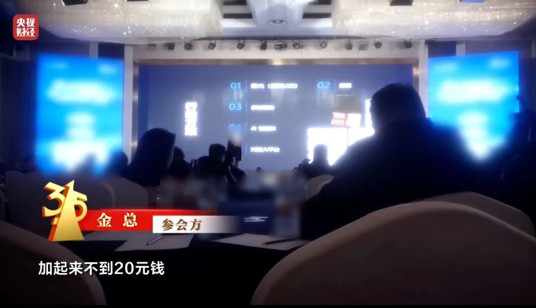 面对315记者，冒牌专家直呼：咱最好过了315吧，好吧？  第2张