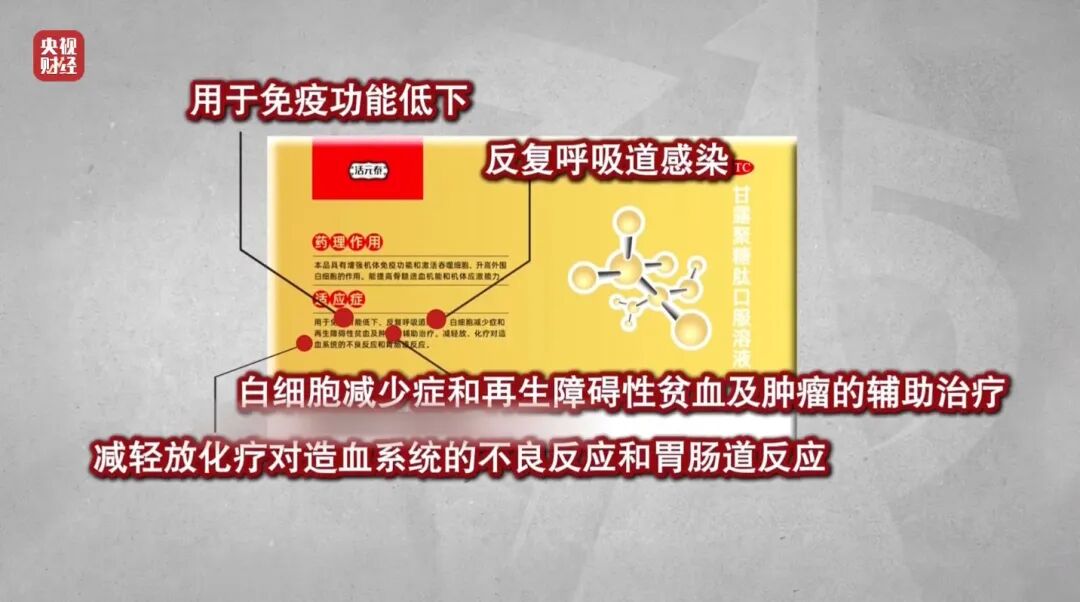 面对315记者，冒牌专家直呼：咱最好过了315吧	，好吧？  第6张