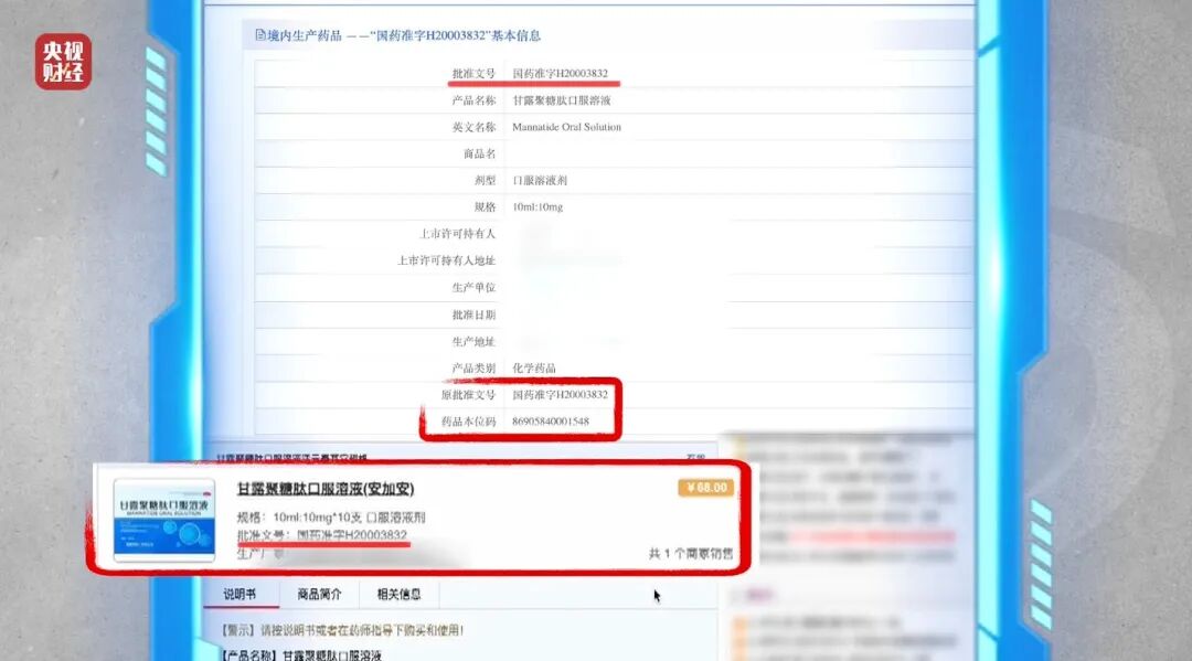 面对315记者	，冒牌专家直呼：咱最好过了315吧，好吧？  第7张