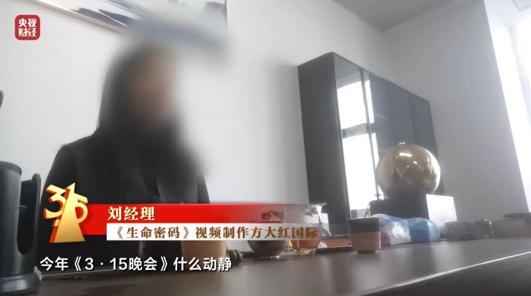 面对315记者，冒牌专家直呼：咱最好过了315吧	，好吧？  第9张