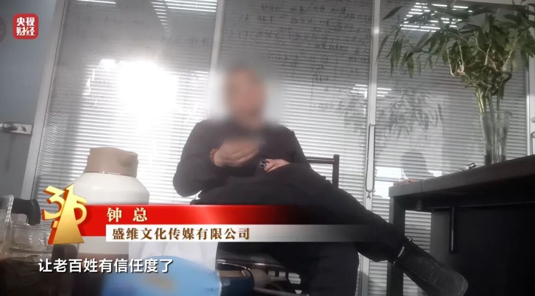 面对315记者	，冒牌专家直呼：咱最好过了315吧，好吧？  第15张