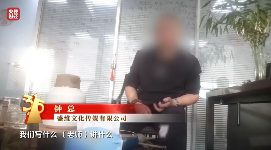 面对315记者，冒牌专家直呼：咱最好过了315吧，好吧？  第16张