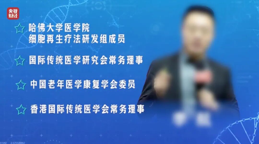 面对315记者	，冒牌专家直呼：咱最好过了315吧，好吧？  第18张