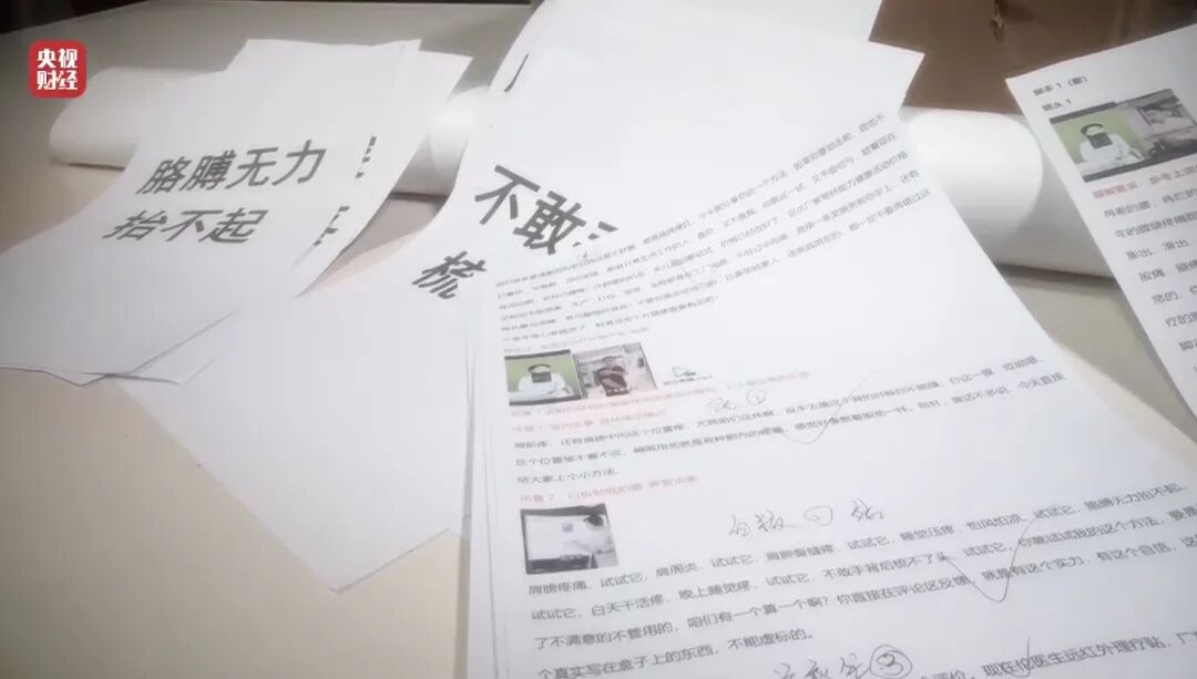 面对315记者，冒牌专家直呼：咱最好过了315吧	，好吧？  第21张