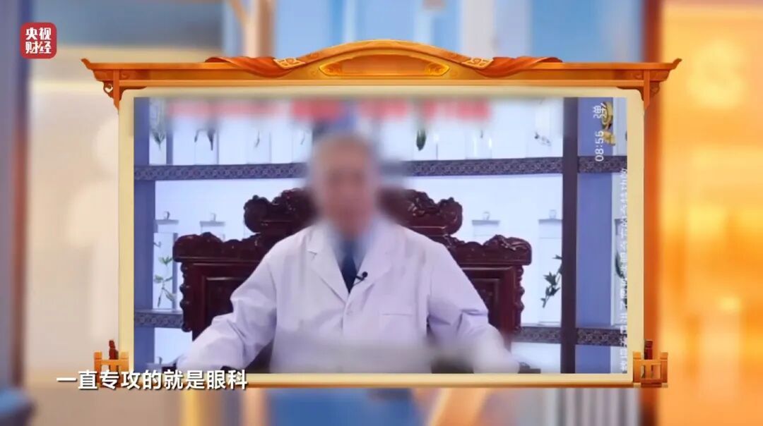 面对315记者，冒牌专家直呼：咱最好过了315吧，好吧？  第24张