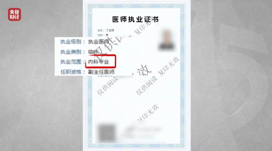 面对315记者	，冒牌专家直呼：咱最好过了315吧，好吧？  第25张