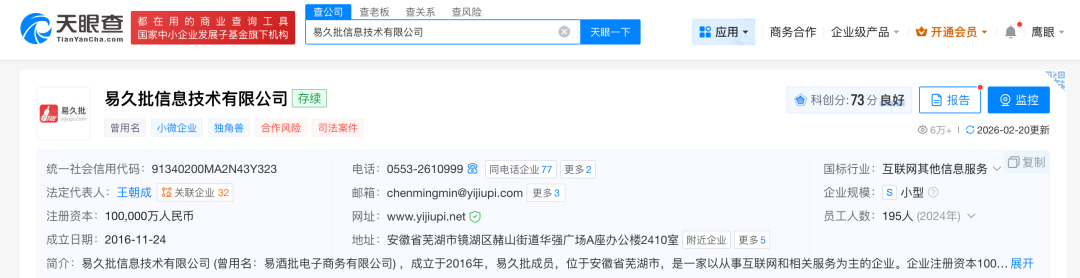 漂白鸡爪“乖媳妇	”，部分线下超市	、批发平台仍在售  第3张