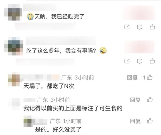 冲上热搜！山姆三文鱼原来不能生吃，网友：天塌了  第3张