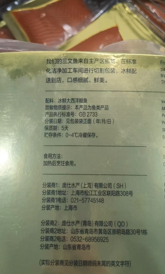 冲上热搜！山姆三文鱼原来不能生吃，网友：天塌了  第4张